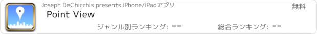 おすすめアプリ Point View