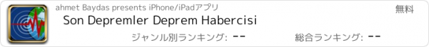 おすすめアプリ Son Depremler Deprem Habercisi