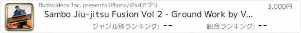 おすすめアプリ Sambo Jiu-jitsu Fusion Vol 2 - Ground Work by Vladislav Koulikov