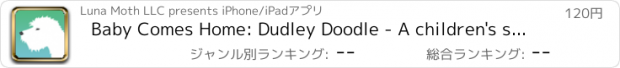 おすすめアプリ Baby Comes Home: Dudley Doodle - A children's storybook about a new baby from a dog's perspective.