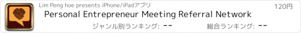 おすすめアプリ Personal Entrepreneur Meeting Referral Network