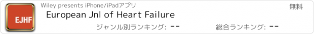 おすすめアプリ European Jnl of Heart Failure