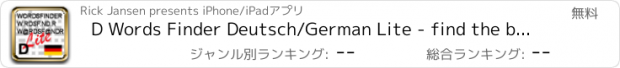 おすすめアプリ D Words Finder Deutsch/German Lite - find the best words for crossword, Wordfeud, Scrabble, cryptogram, anagram and spelling