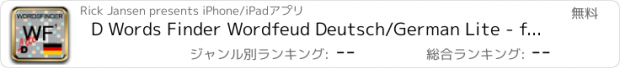 おすすめアプリ D Words Finder Wordfeud Deutsch/German Lite - find the best words for Wordfeud, crossword and cryptogram