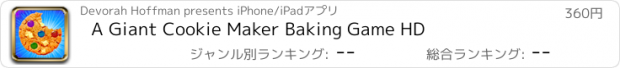 おすすめアプリ A Giant Cookie Maker Baking Game HD