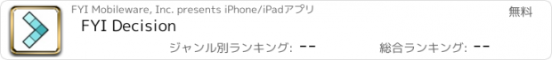 おすすめアプリ FYI Decision