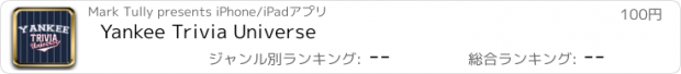 おすすめアプリ Yankee Trivia Universe