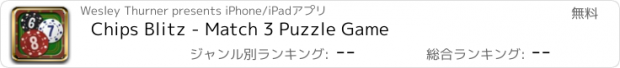 おすすめアプリ Chips Blitz - Match 3 Puzzle Game