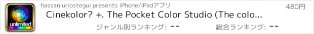 おすすめアプリ Cinekolor™ +. The Pocket Color Studio (The color for Professionals: wonderful presets and amazing custom filters for retouch, releasing the magic of any photo. *cinecolor pro unlimited for iPad)