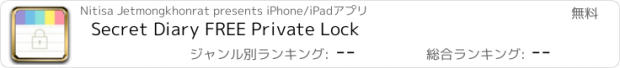 おすすめアプリ Secret Diary FREE Private Lock