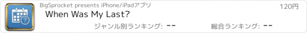 おすすめアプリ When Was My Last?