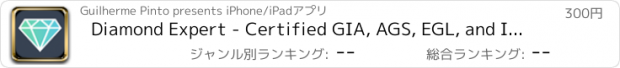 おすすめアプリ Diamond Expert - Certified GIA, AGS, EGL, and IGI Diamond Prices in Real-Time