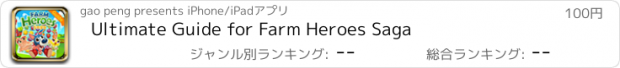 おすすめアプリ Ultimate Guide for Farm Heroes Saga