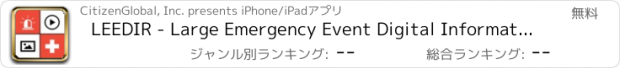 おすすめアプリ LEEDIR - Large Emergency Event Digital Information Repository