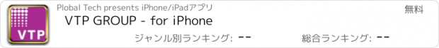 おすすめアプリ VTP GROUP - for iPhone