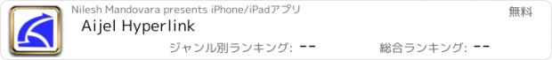 おすすめアプリ Aijel Hyperlink