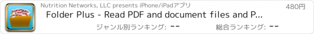 おすすめアプリ Folder Plus - Read PDF and document files and Play audio and video file on iPhone and iPad