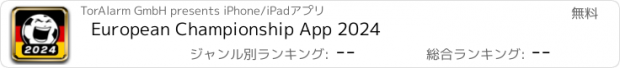 おすすめアプリ European Championship App 2024