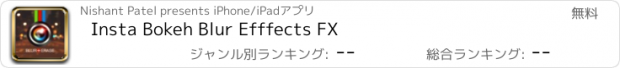 おすすめアプリ Insta Bokeh Blur Efffects FX