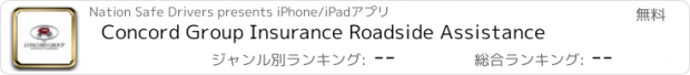 おすすめアプリ Concord Group Insurance Roadside Assistance