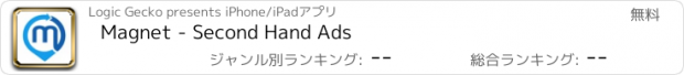 おすすめアプリ Magnet - Second Hand Ads