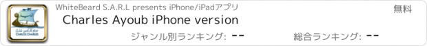 おすすめアプリ Charles Ayoub iPhone version