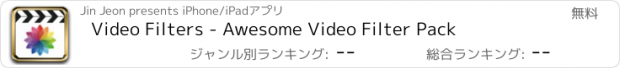 おすすめアプリ Video Filters - Awesome Video Filter Pack