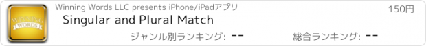 おすすめアプリ Singular and Plural Match