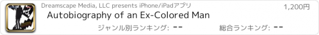 おすすめアプリ Autobiography of an Ex-Colored Man