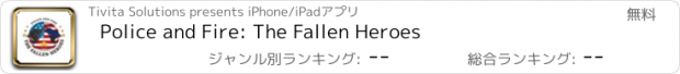 おすすめアプリ Police and Fire: The Fallen Heroes