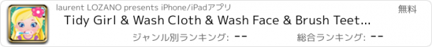 おすすめアプリ Tidy Girl & Wash Cloth & Wash Face & Brush Teeth - Kids & Baby Game