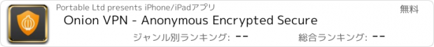 おすすめアプリ Onion VPN - Anonymous Encrypted Secure