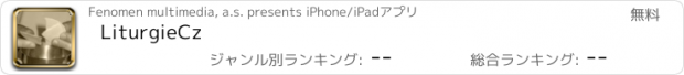 おすすめアプリ LiturgieCz