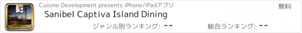 おすすめアプリ Sanibel Captiva Island Dining
