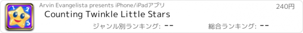 おすすめアプリ Counting Twinkle Little Stars