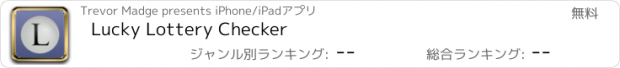 おすすめアプリ Lucky Lottery Checker