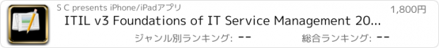 おすすめアプリ ITIL v3 Foundations of IT Service Management 2000 Questions Simulation