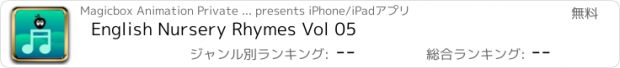 おすすめアプリ English Nursery Rhymes Vol 05