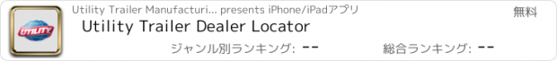 おすすめアプリ Utility Trailer Dealer Locator