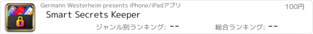おすすめアプリ Smart Secrets Keeper