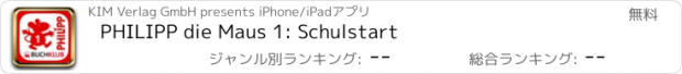 おすすめアプリ PHILIPP die Maus 1: Schulstart