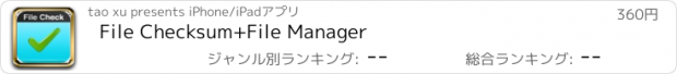 おすすめアプリ File Checksum+File Manager