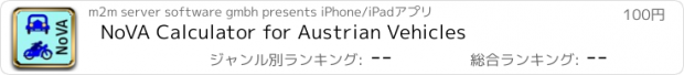 おすすめアプリ NoVA Calculator for Austrian Vehicles