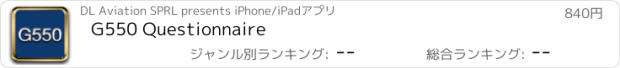 おすすめアプリ G550 Questionnaire