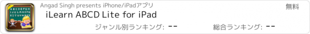 おすすめアプリ iLearn ABCD Lite for iPad