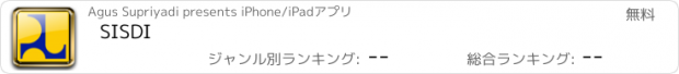 おすすめアプリ SISDI
