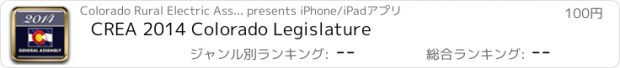 おすすめアプリ CREA 2014 Colorado Legislature