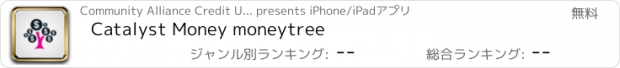 おすすめアプリ Catalyst Money moneytree