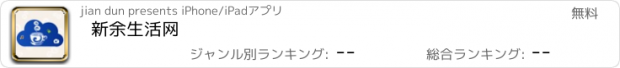 おすすめアプリ 新余生活网