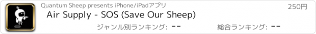 おすすめアプリ Air Supply - SOS (Save Our Sheep)